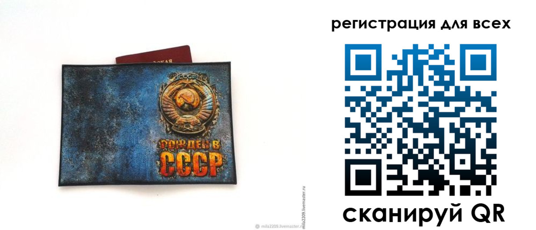 прописка в квартире в Сочи
