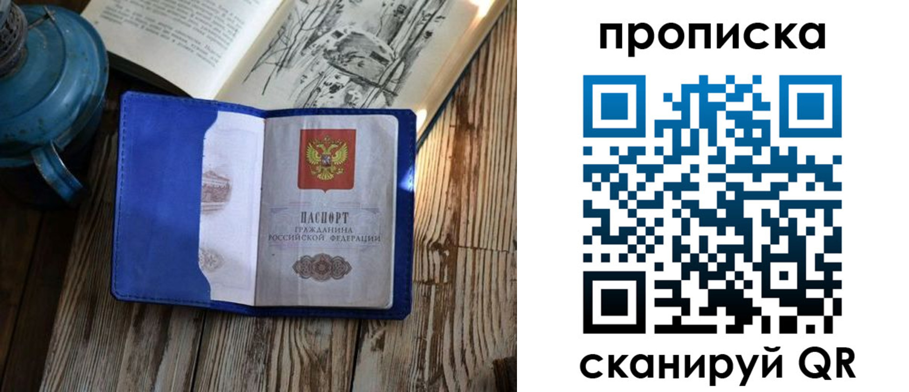 временная регистрация адрес в Сочи