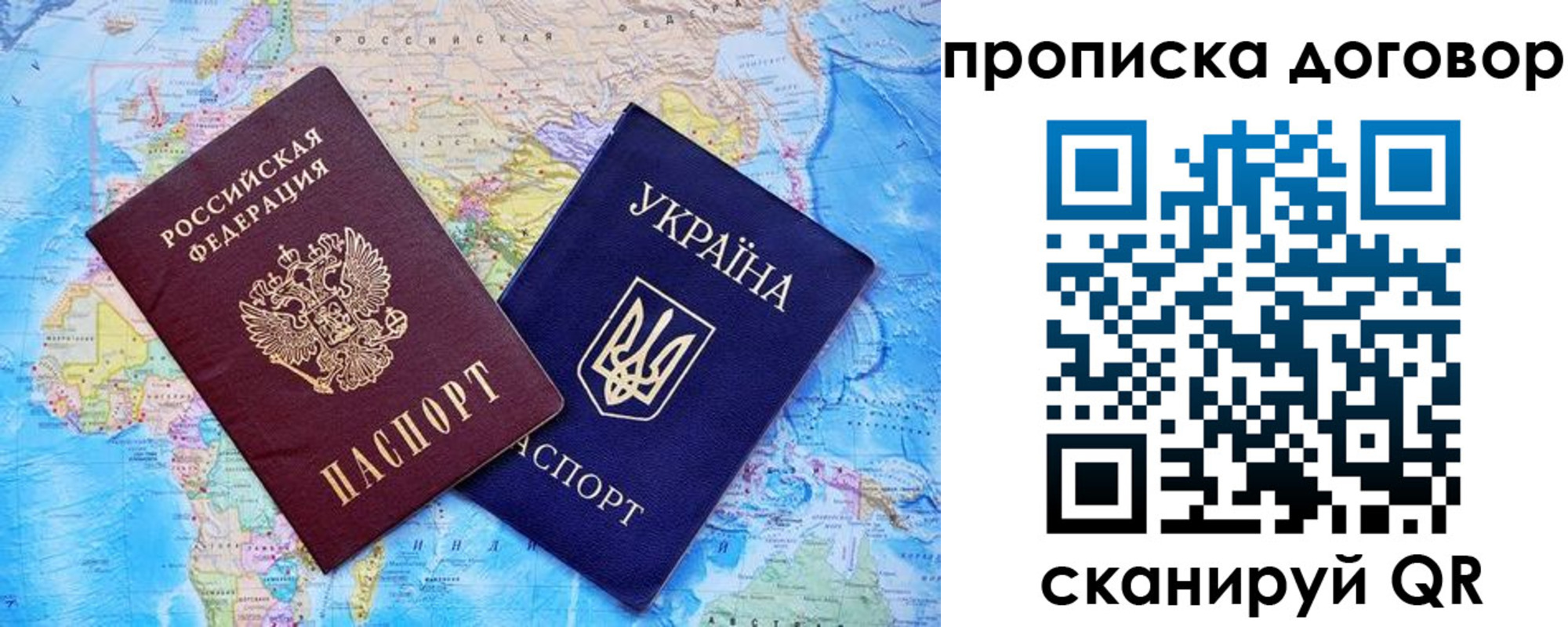 купить прописку в Сочи