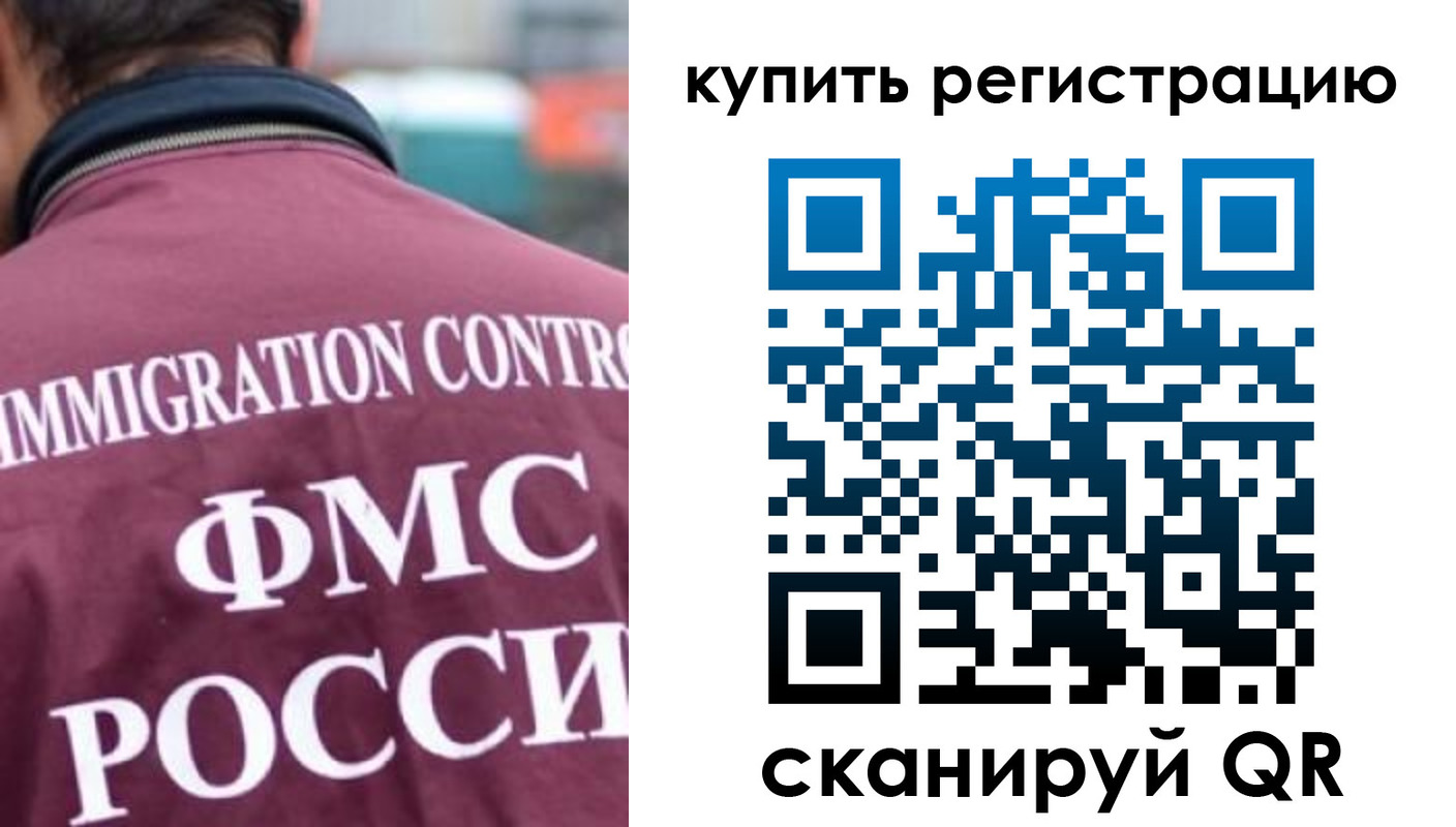 временная регистрация адрес в Сочи