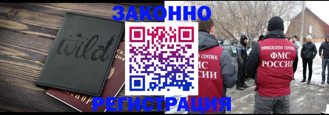 прописка гарантия в Сочи