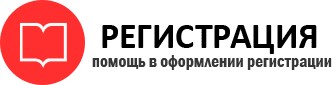 прописка в Сочи id14809